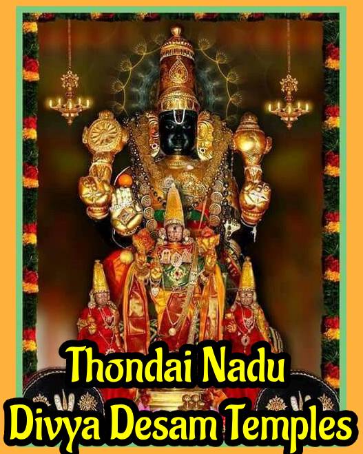 Thondai Nadu Divya Desam Temples Tour Package