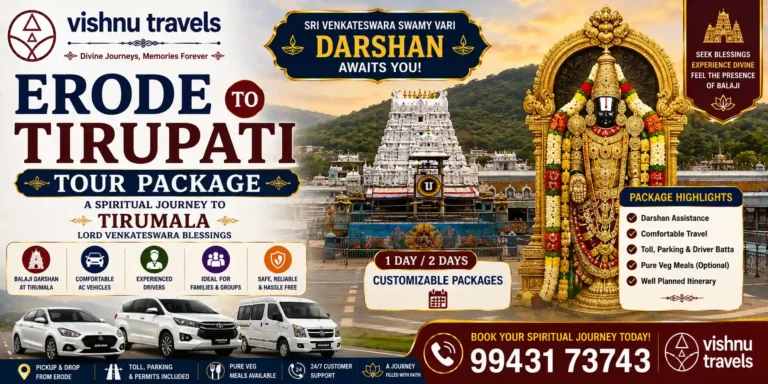 Erode to Tirupati Tour Package