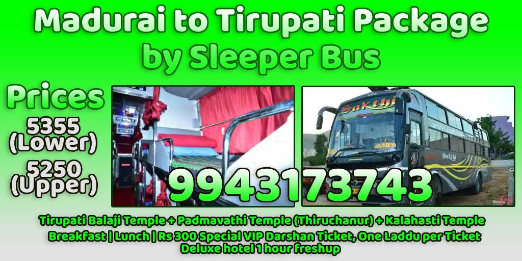 Madurai to Tirupati Package