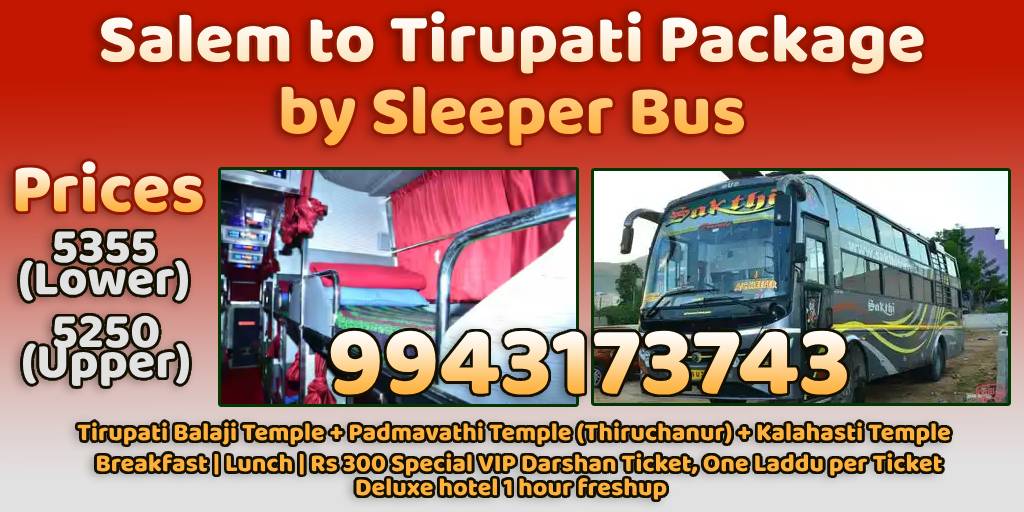 Salem to Tirupati Package