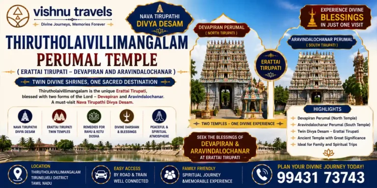Thirutholaivillimangalam Perumal Temple (Erattai Tirupati – Devapiran and Aravindalochanar)