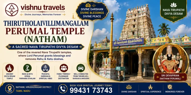 Thirutholaivillimangalam Perumal Temple (Natham)
