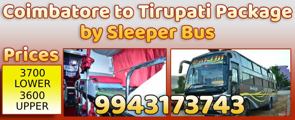 Tirupati Package Tour