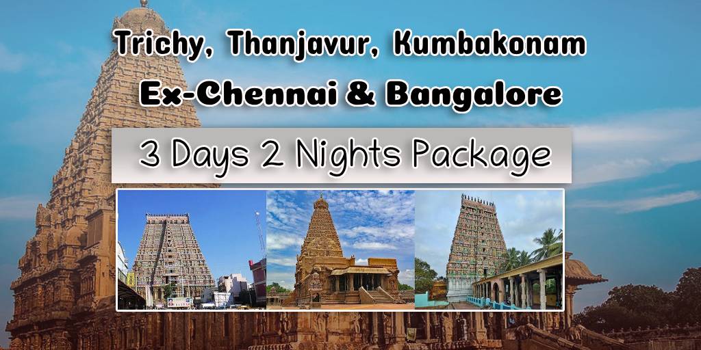 Trichy Thanjavur Kumbakonam Tour Package